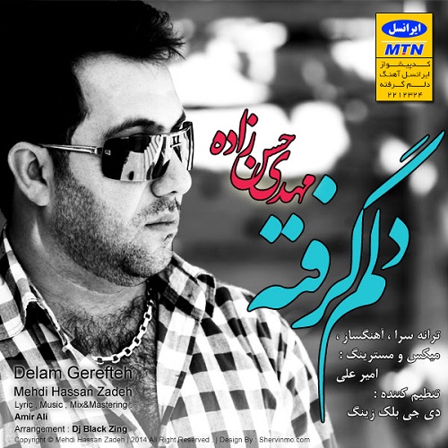 دانلود آهنگ دلم گرفته